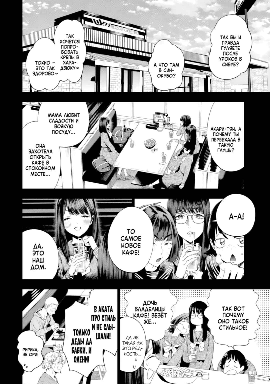 Sayonara, Watashitachi ni Yasashikunakatta, Subete no Hitobito Chapter 7 - Page 11