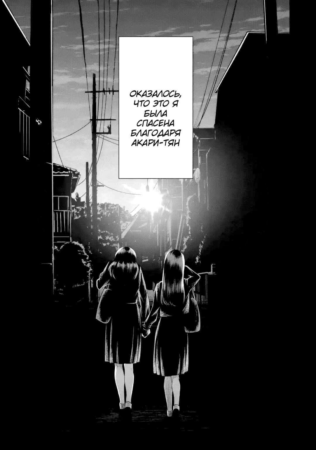 Sayonara, Watashitachi ni Yasashikunakatta, Subete no Hitobito Chapter 7 - Page 24