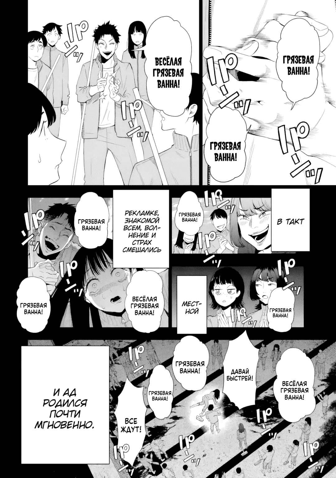 Sayonara, Watashitachi ni Yasashikunakatta, Subete no Hitobito Chapter 7 - Page 27