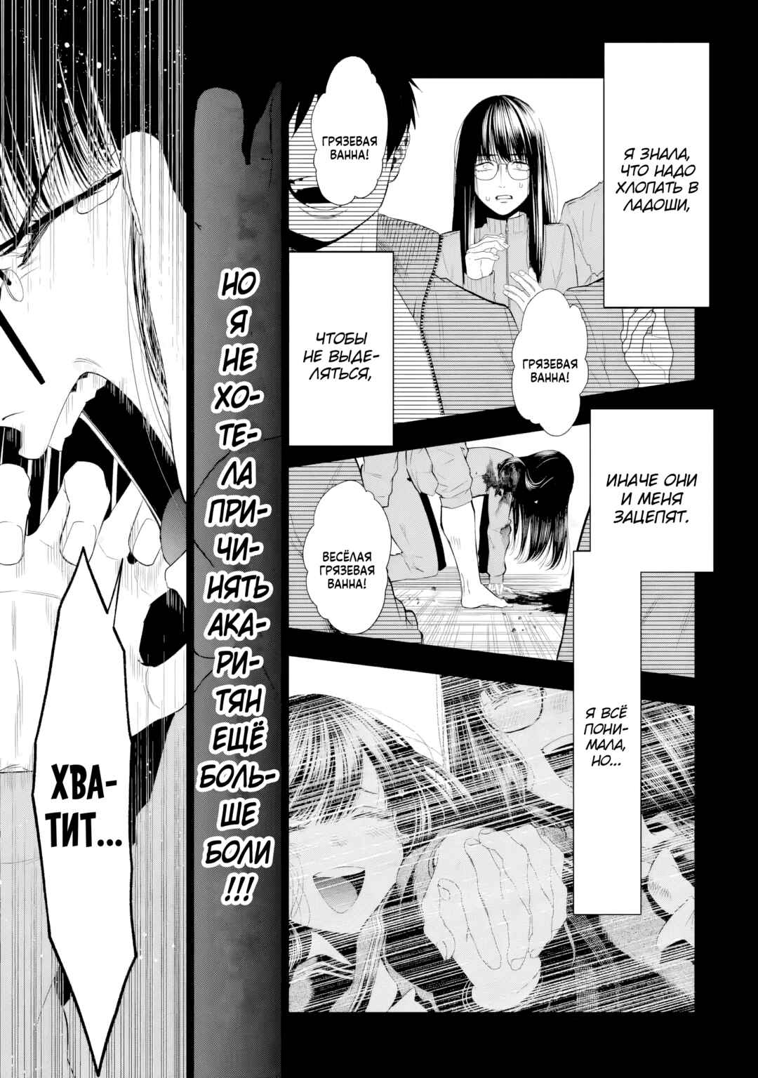 Sayonara, Watashitachi ni Yasashikunakatta, Subete no Hitobito Chapter 7 - Page 28