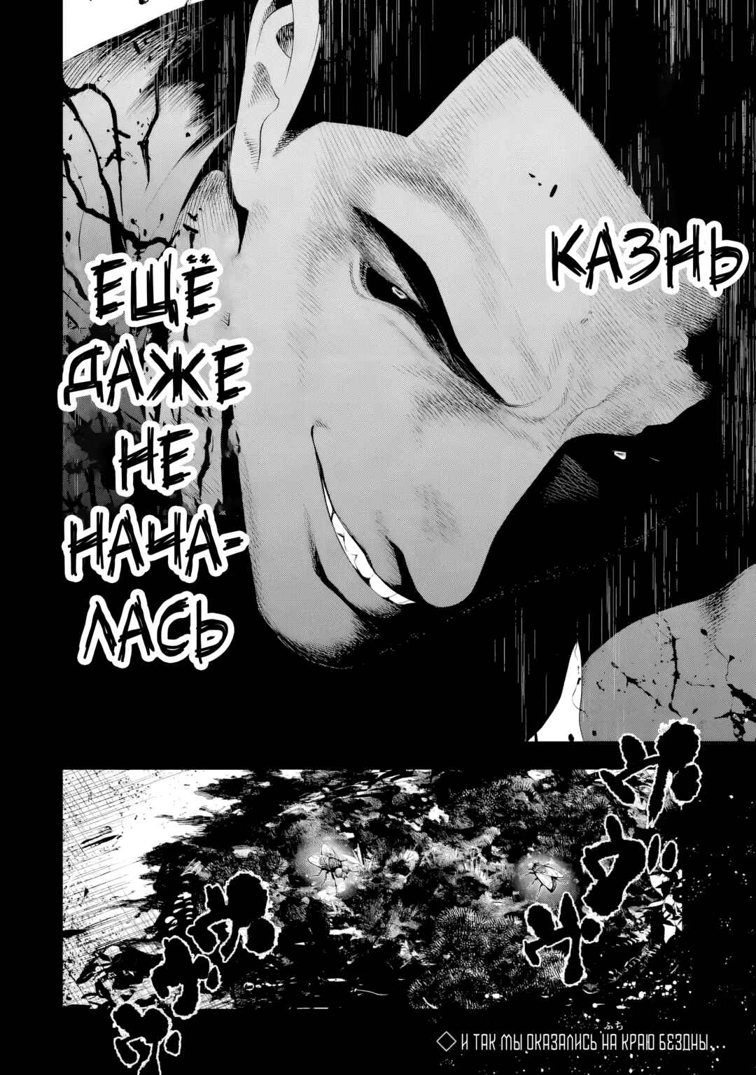 Sayonara, Watashitachi ni Yasashikunakatta, Subete no Hitobito Chapter 7 - Page 33