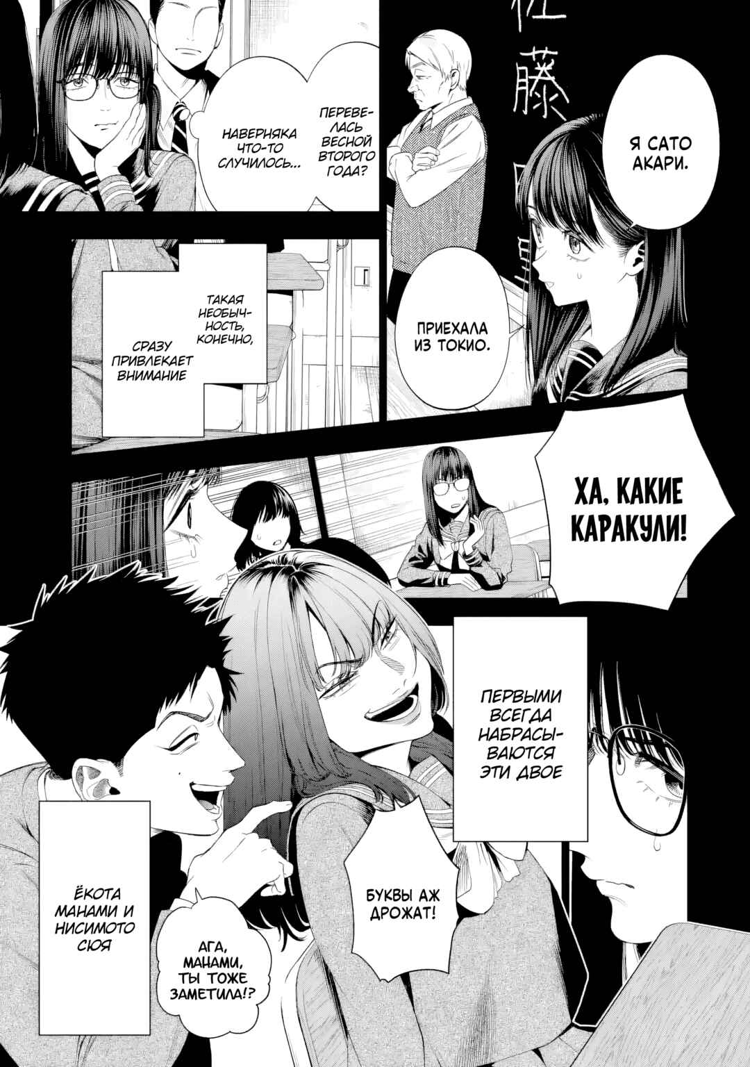 Sayonara, Watashitachi ni Yasashikunakatta, Subete no Hitobito Chapter 7 - Page 4