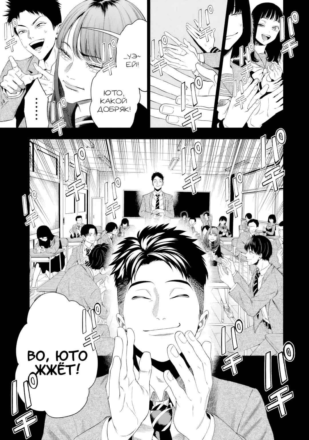 Sayonara, Watashitachi ni Yasashikunakatta, Subete no Hitobito Chapter 7 - Page 8