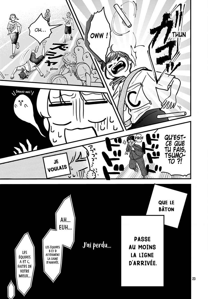 Koi Suru Lip Tint Chapter 6 - Page 23