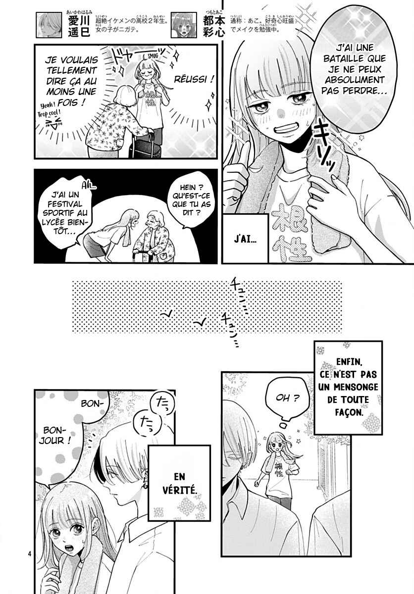 Koi Suru Lip Tint Chapter 6 - Page 4
