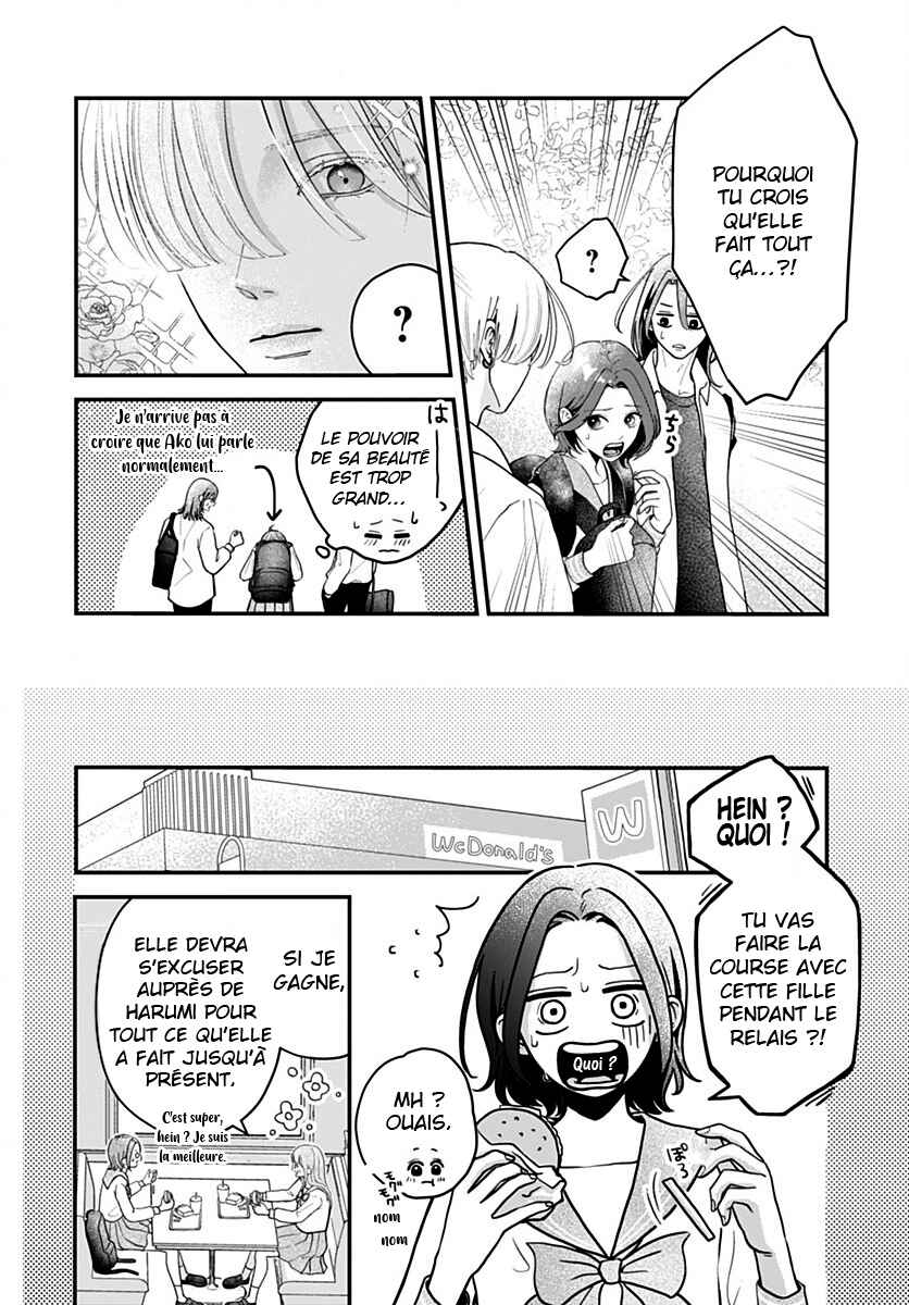 Koi Suru Lip Tint Chapter 6 - Page 6