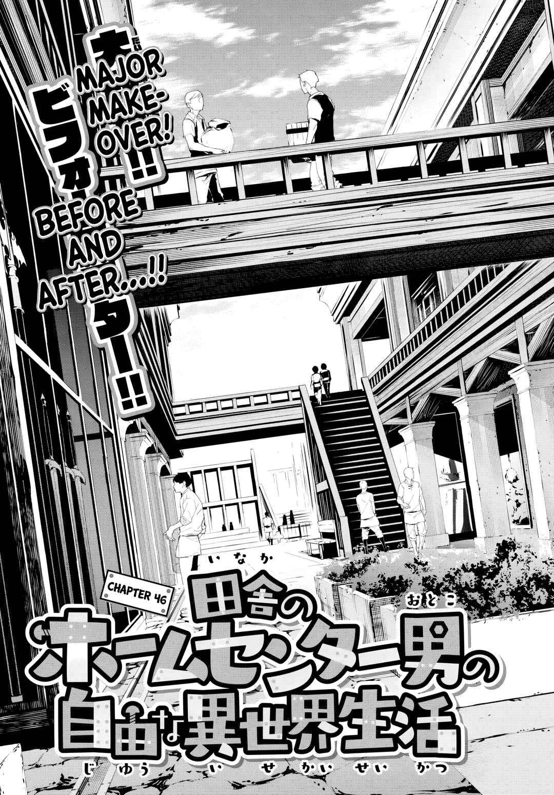 Inaka no Home Center Otoko no Jiyuu na Isekai Seikatsu Chapter 46 - Page 3