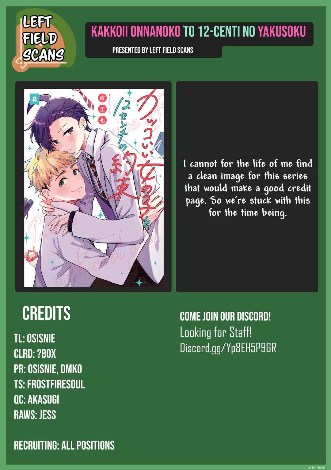 Kakkoii Onnanoko to 12-centi no Yakusoku Chapter 44.5 - Page 7