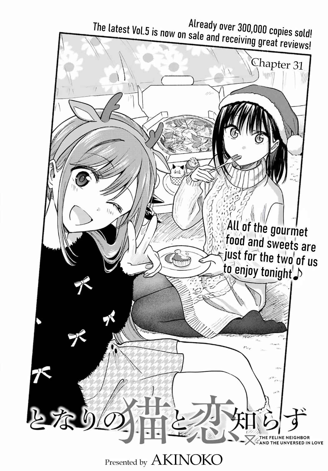 Tonari no Neko to Koi Shirazu Chapter 31 - Page 5
