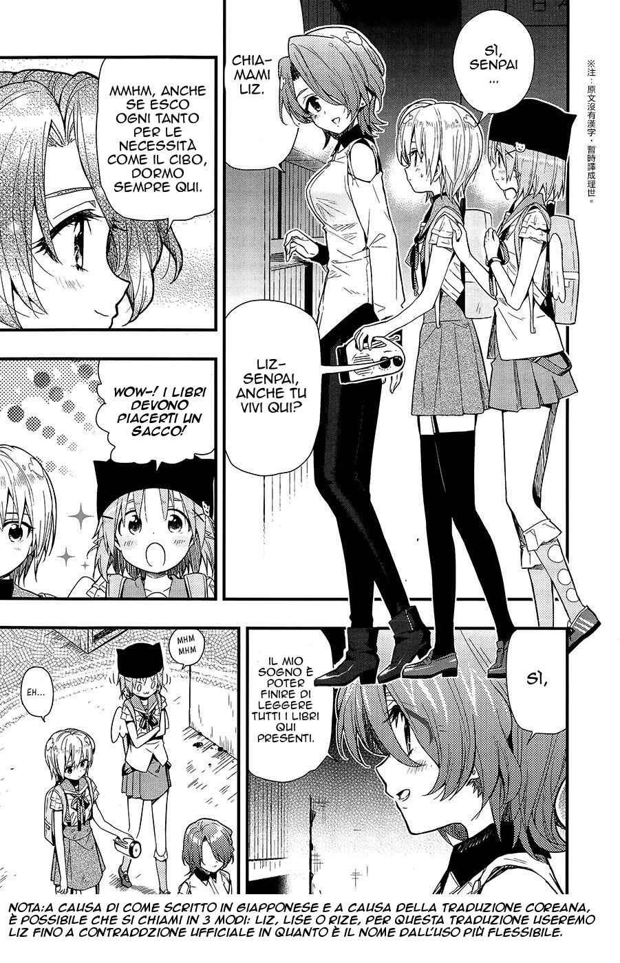 Gakkou-gurashi! Chapter 39 - Page 16