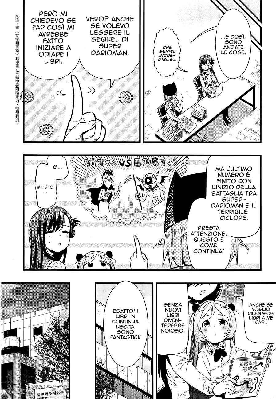 Gakkou-gurashi! Chapter 39 - Page 21