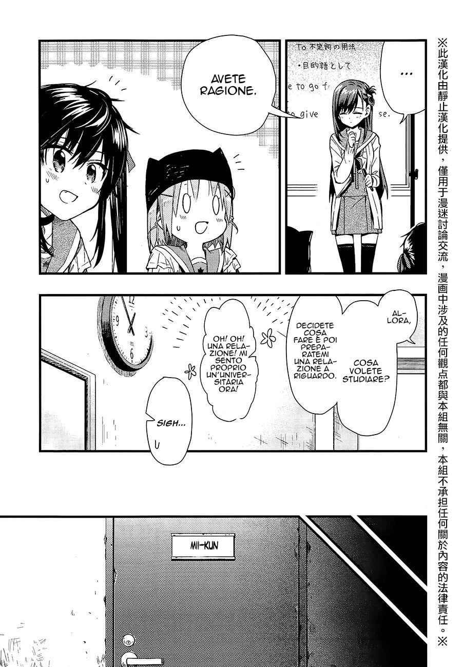 Gakkou-gurashi! Chapter 39 - Page 8