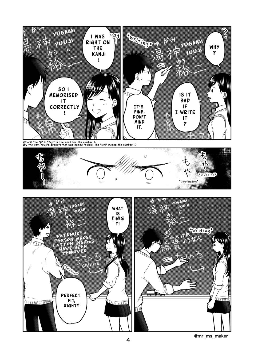 Yugami-kun ni wa Tomodachi ga Inai - Tonari no Anata to (Unofficial Fanbook) Chapter 5 - Page 4
