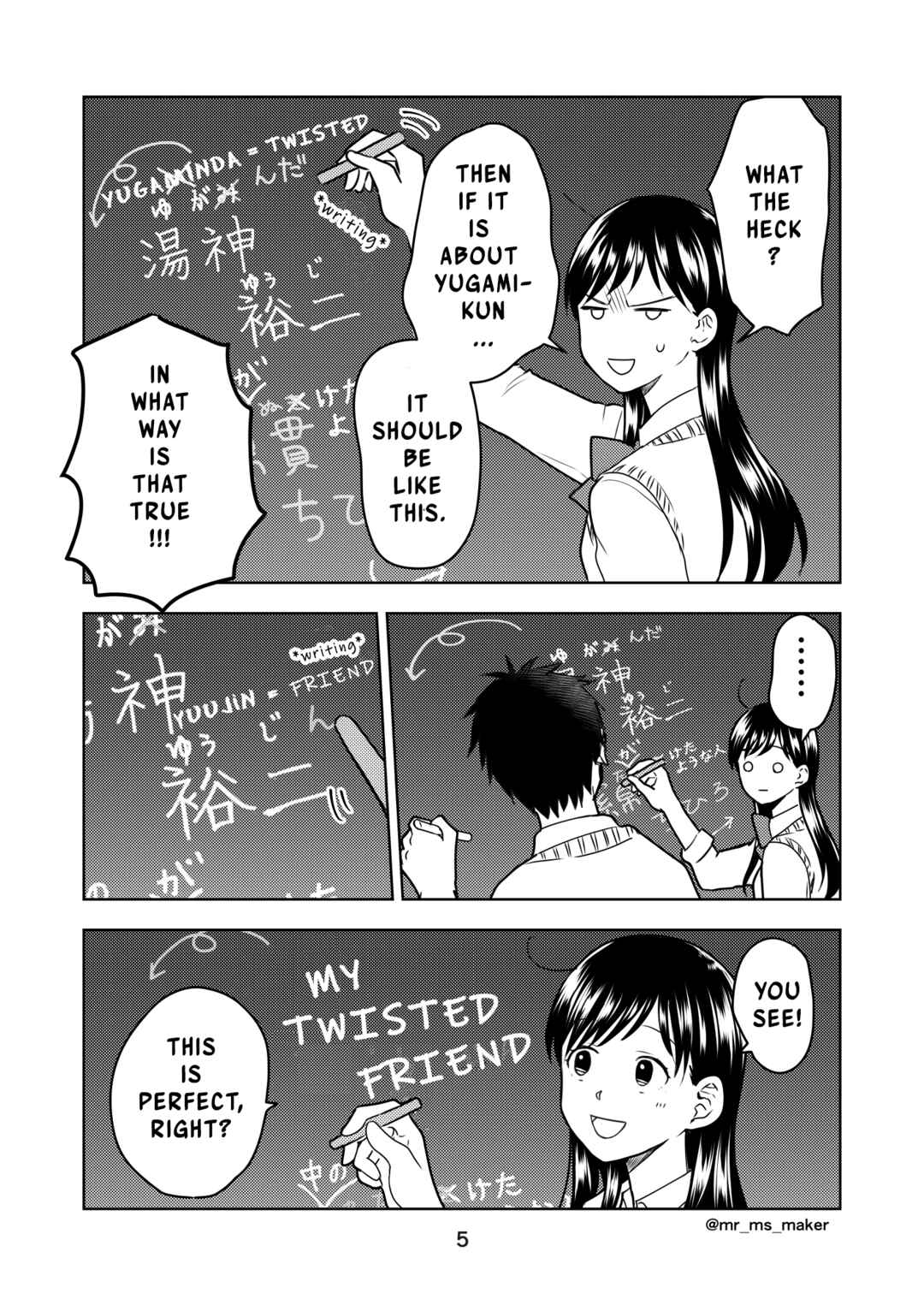Yugami-kun ni wa Tomodachi ga Inai - Tonari no Anata to (Unofficial Fanbook) Chapter 5 - Page 6