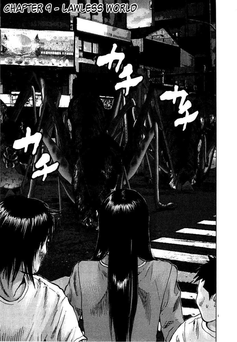 Sprite Chapter 9 - Page 1