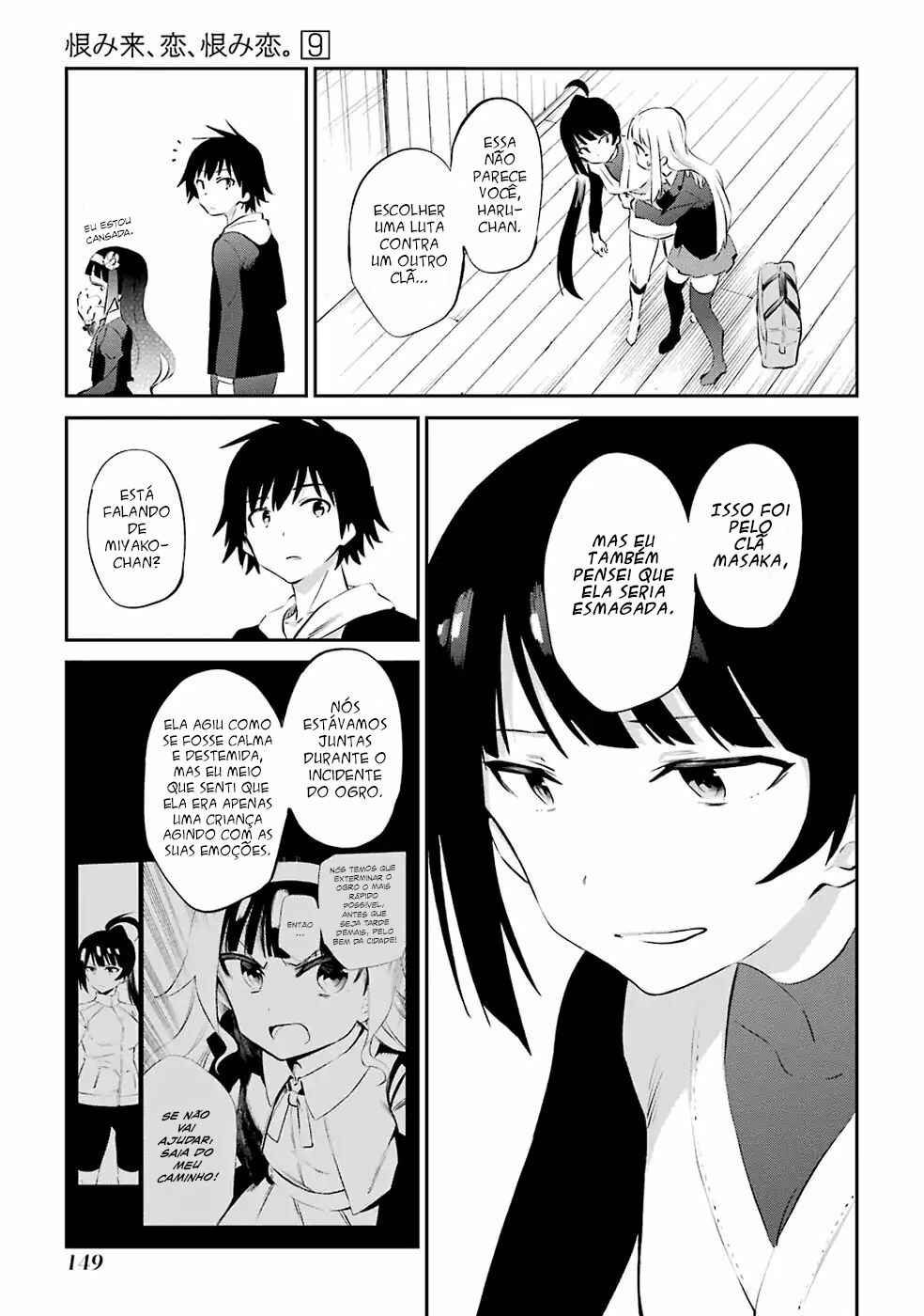 Urami Koi, Koi, Urami Koi Chapter 47 - Page 11