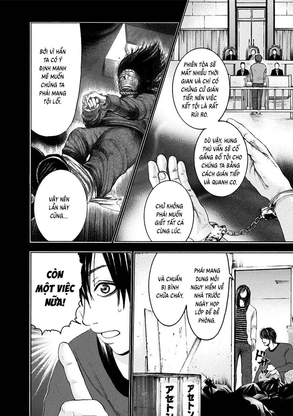 Yokohamasen Doppelganger Chapter 13 - Page 10