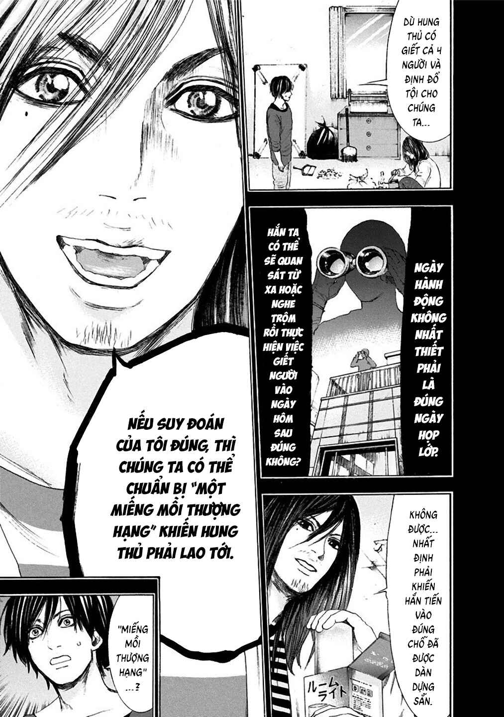 Yokohamasen Doppelganger Chapter 13 - Page 11