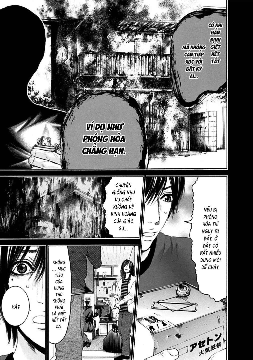 Yokohamasen Doppelganger Chapter 13 - Page 9