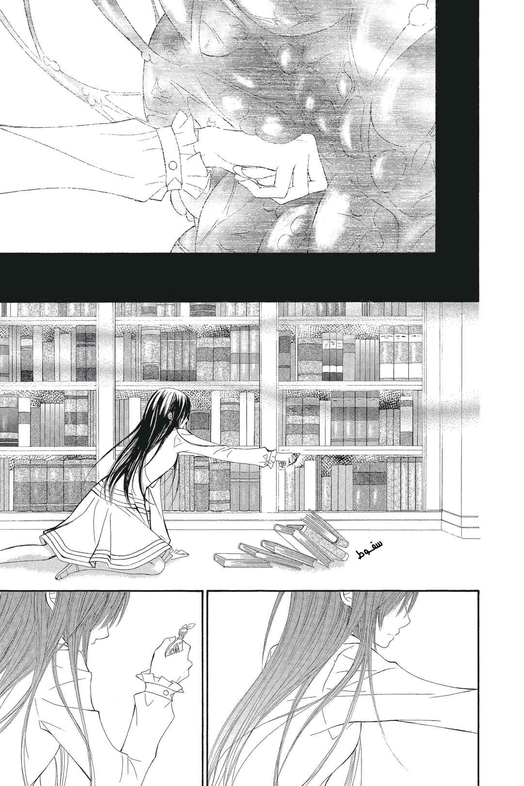 Vampire Knight Chapter 51 - Page 17