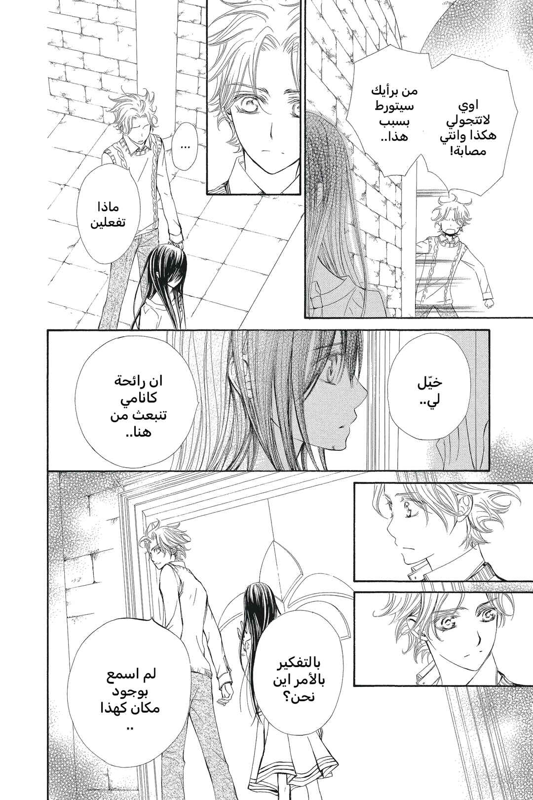 Vampire Knight Chapter 51 - Page 24