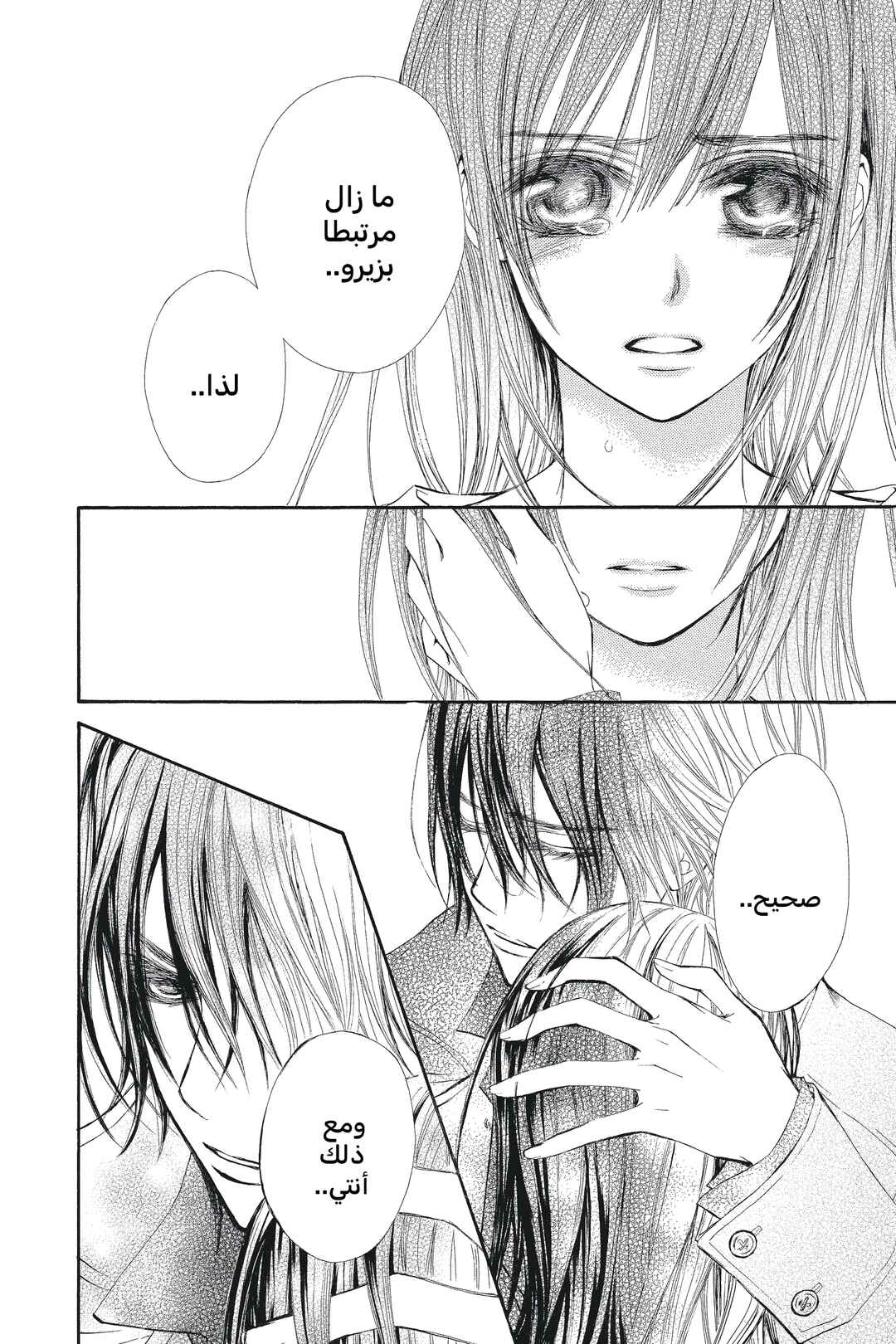 Vampire Knight Chapter 51 - Page 30