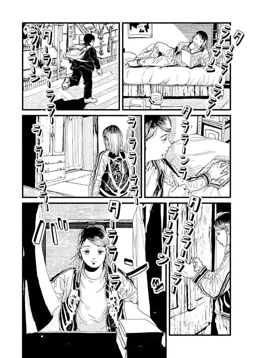 Corpo a Corpo Chapter 7 - Page 15