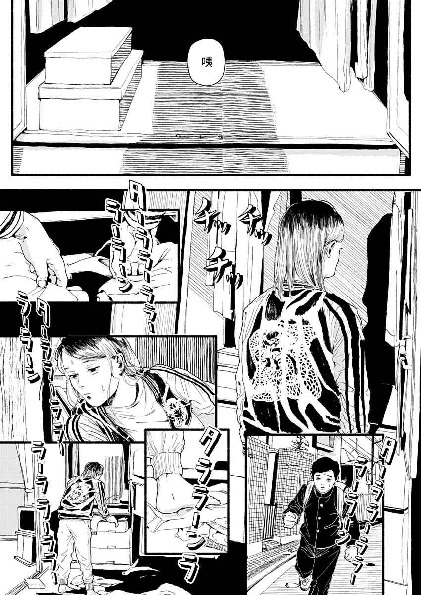 Corpo a Corpo Chapter 7 - Page 16