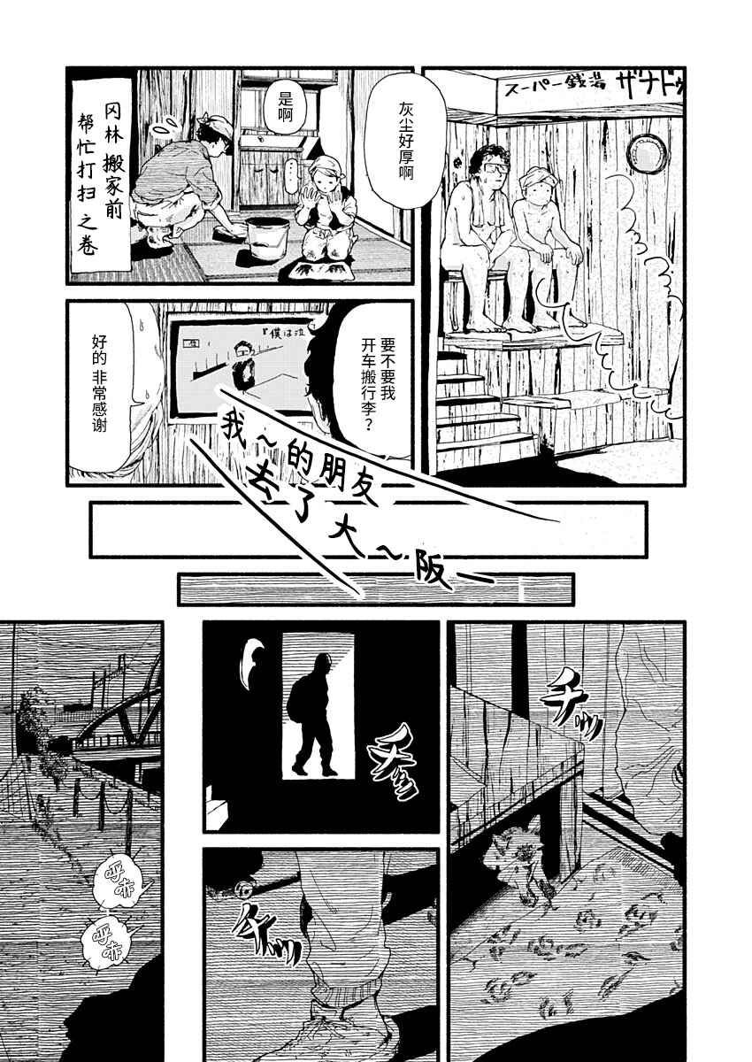 Corpo a Corpo Chapter 7 - Page 27
