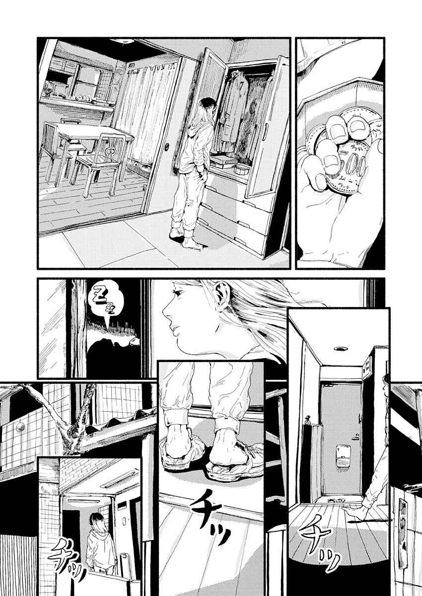 Corpo a Corpo Chapter 7 - Page 3