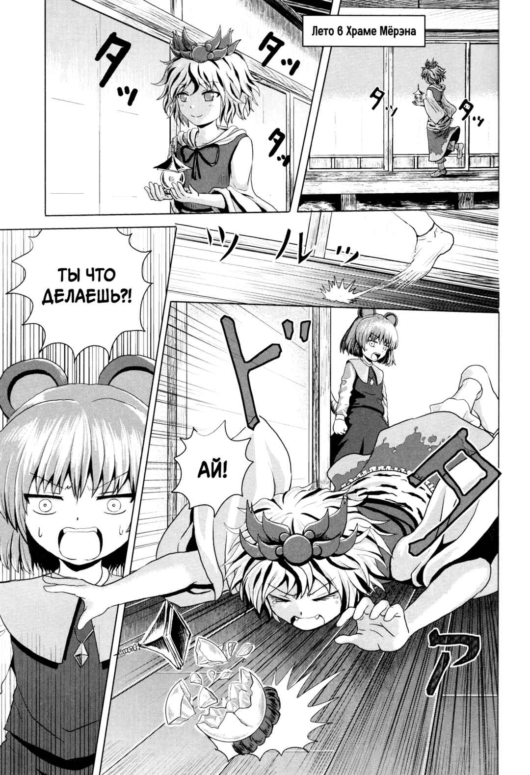 Touhou - Kasugai (Doujinshi) Chapter ? - Page 11