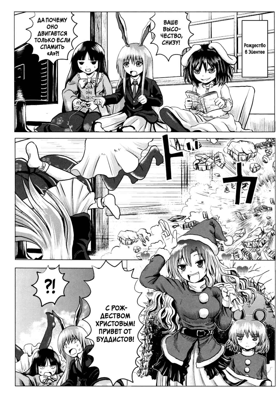 Touhou - Kasugai (Doujinshi) Chapter ? - Page 3