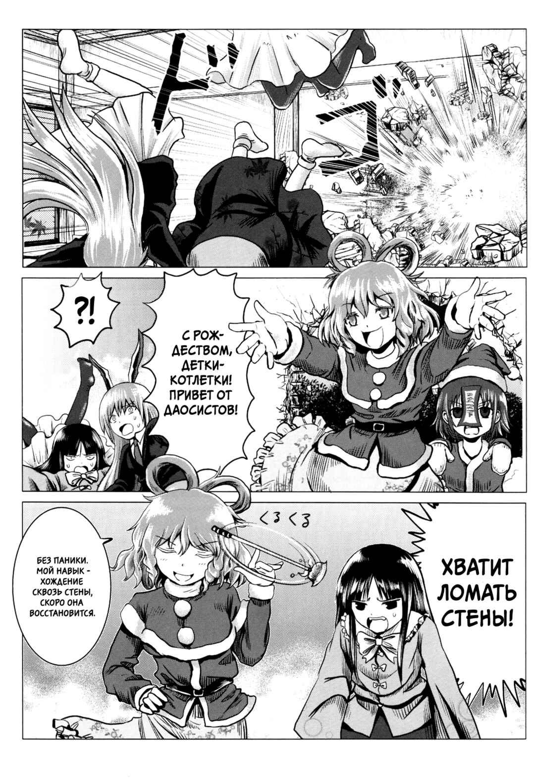 Touhou - Kasugai (Doujinshi) Chapter ? - Page 5