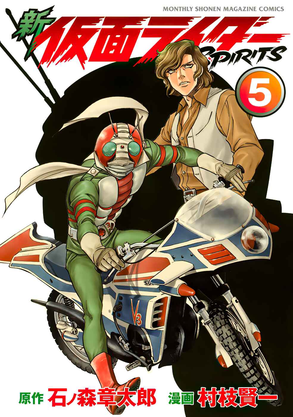 Shin Kamen Rider SPIRITS Chapter 17 - Page 1