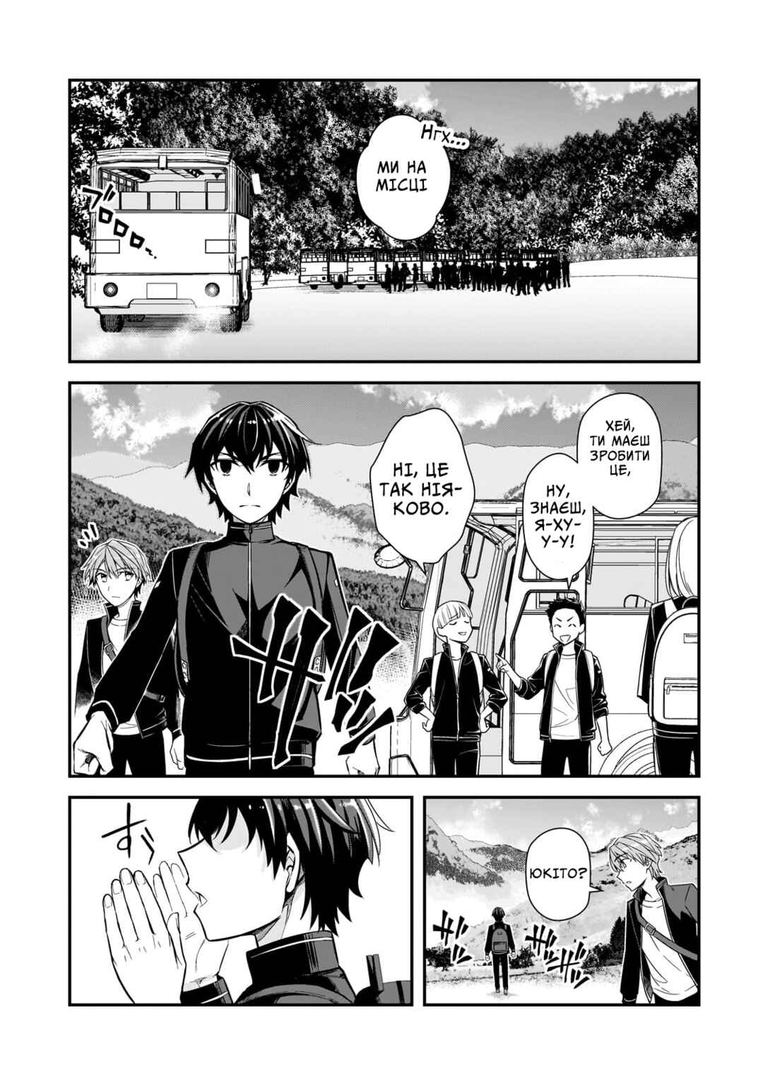 Ore ni Trauma wo Ataeta Joshi-tachi ga Chirachira Mitekuru kedo, Zannen desuga Teokure desu Chapter 3 - Page 1