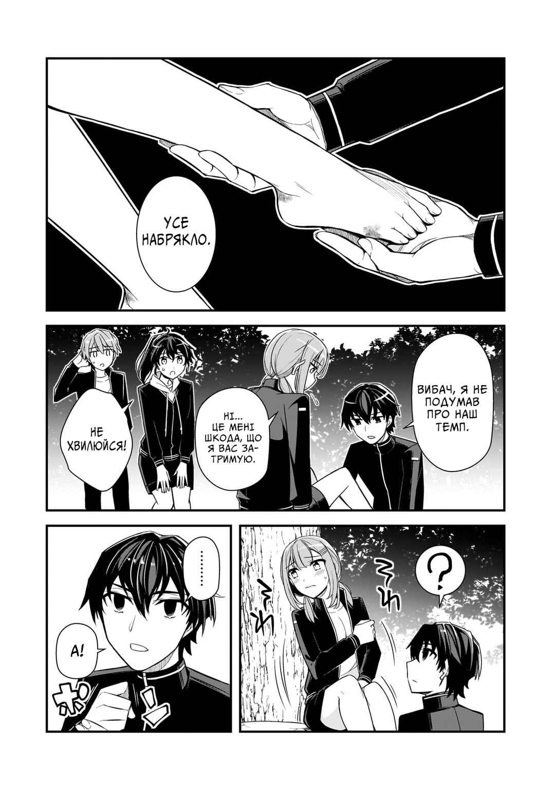 Ore ni Trauma wo Ataeta Joshi-tachi ga Chirachira Mitekuru kedo, Zannen desuga Teokure desu Chapter 3 - Page 10
