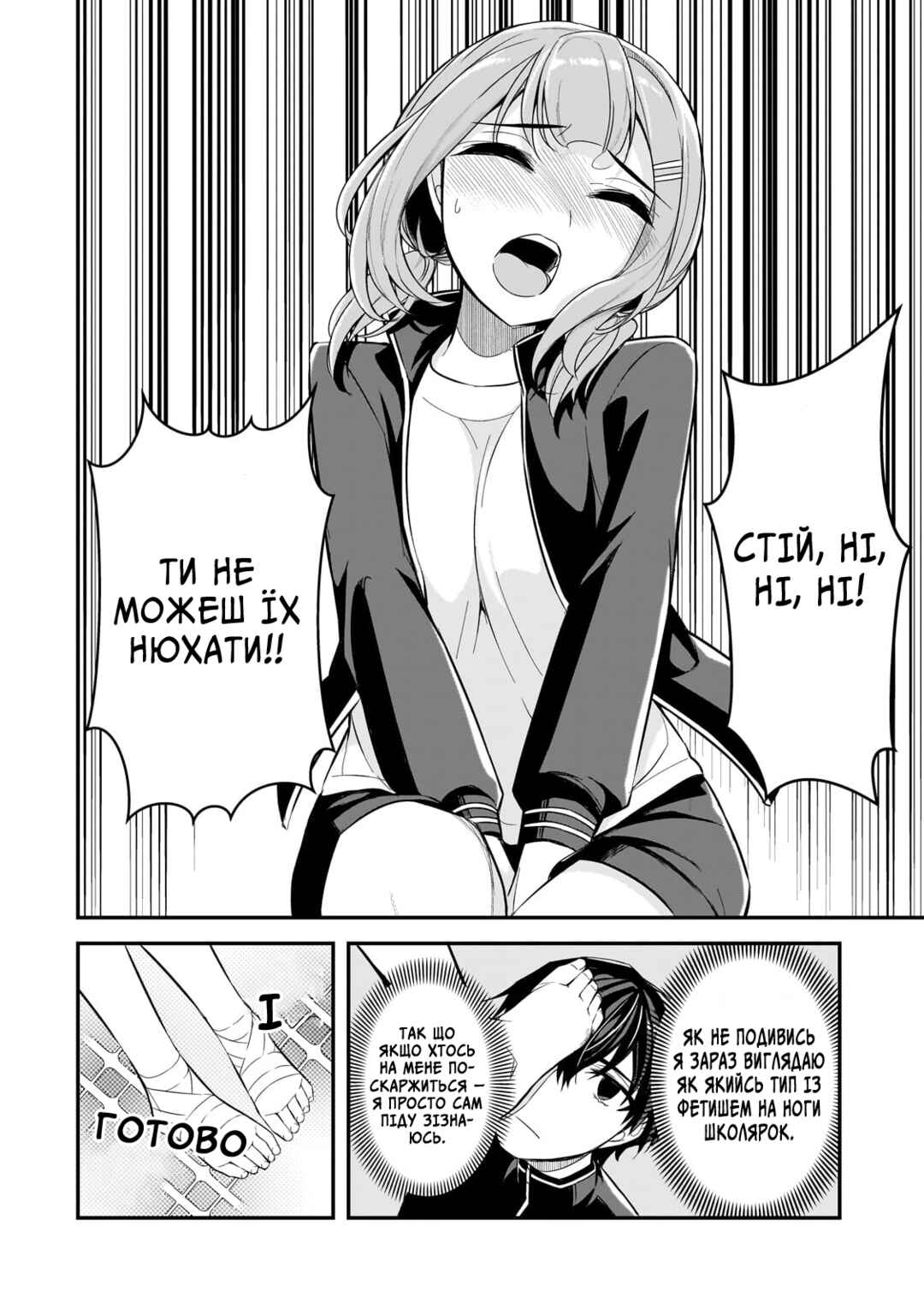 Ore ni Trauma wo Ataeta Joshi-tachi ga Chirachira Mitekuru kedo, Zannen desuga Teokure desu Chapter 3 - Page 12