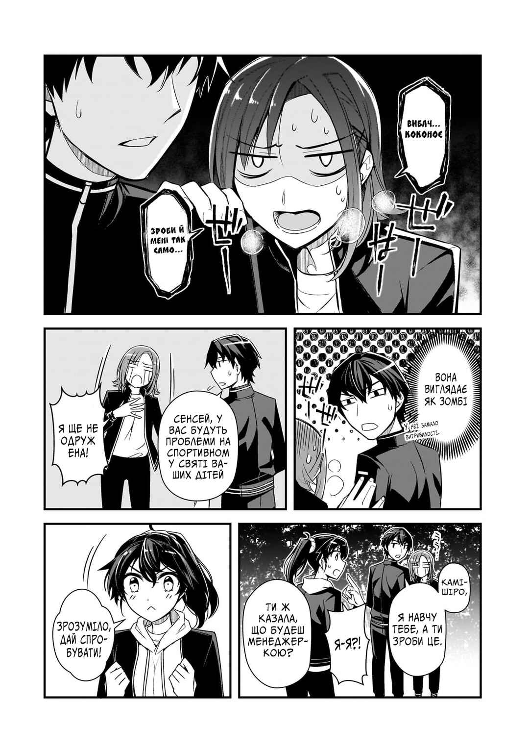 Ore ni Trauma wo Ataeta Joshi-tachi ga Chirachira Mitekuru kedo, Zannen desuga Teokure desu Chapter 3 - Page 14