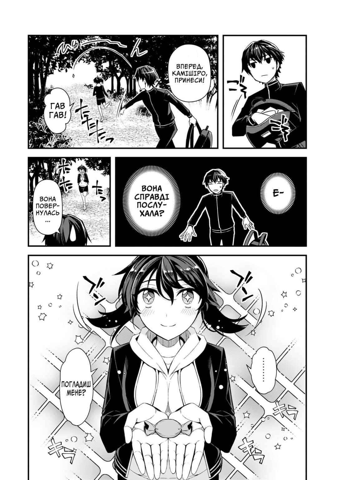 Ore ni Trauma wo Ataeta Joshi-tachi ga Chirachira Mitekuru kedo, Zannen desuga Teokure desu Chapter 3 - Page 16