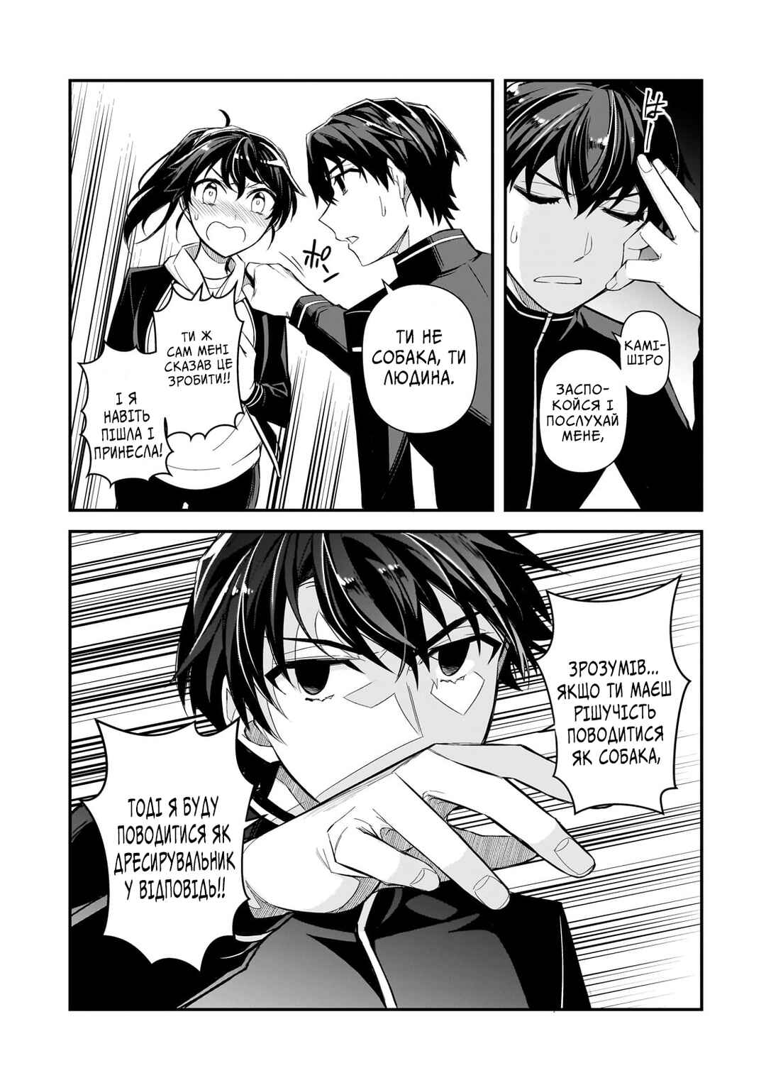 Ore ni Trauma wo Ataeta Joshi-tachi ga Chirachira Mitekuru kedo, Zannen desuga Teokure desu Chapter 3 - Page 17