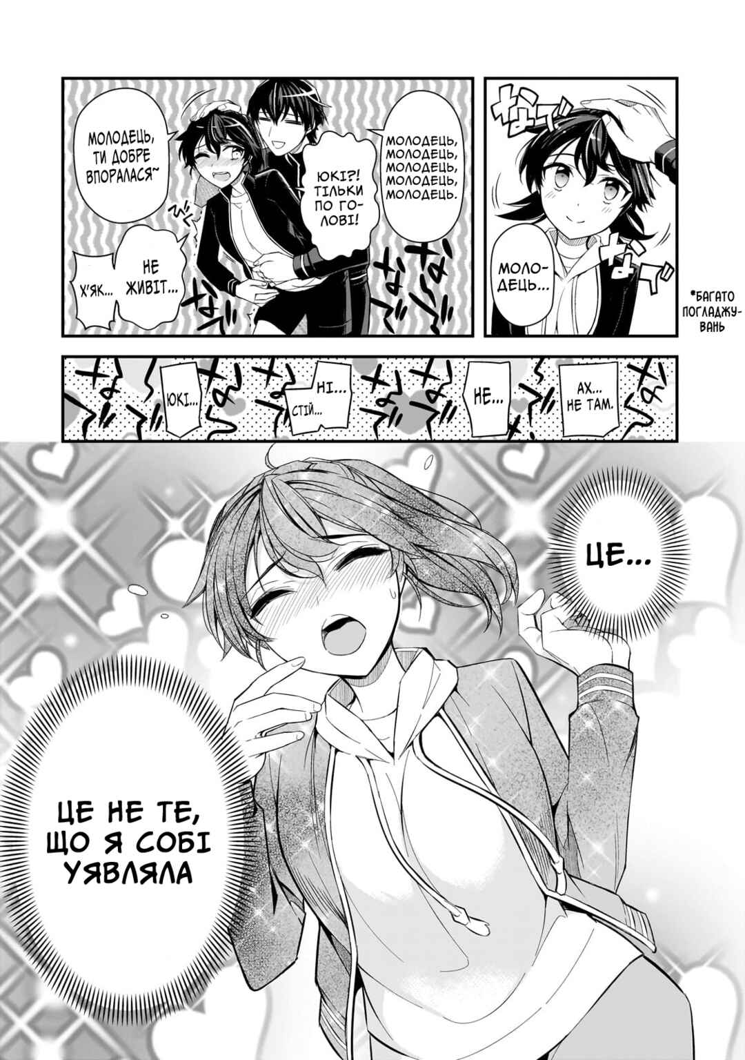 Ore ni Trauma wo Ataeta Joshi-tachi ga Chirachira Mitekuru kedo, Zannen desuga Teokure desu Chapter 3 - Page 18