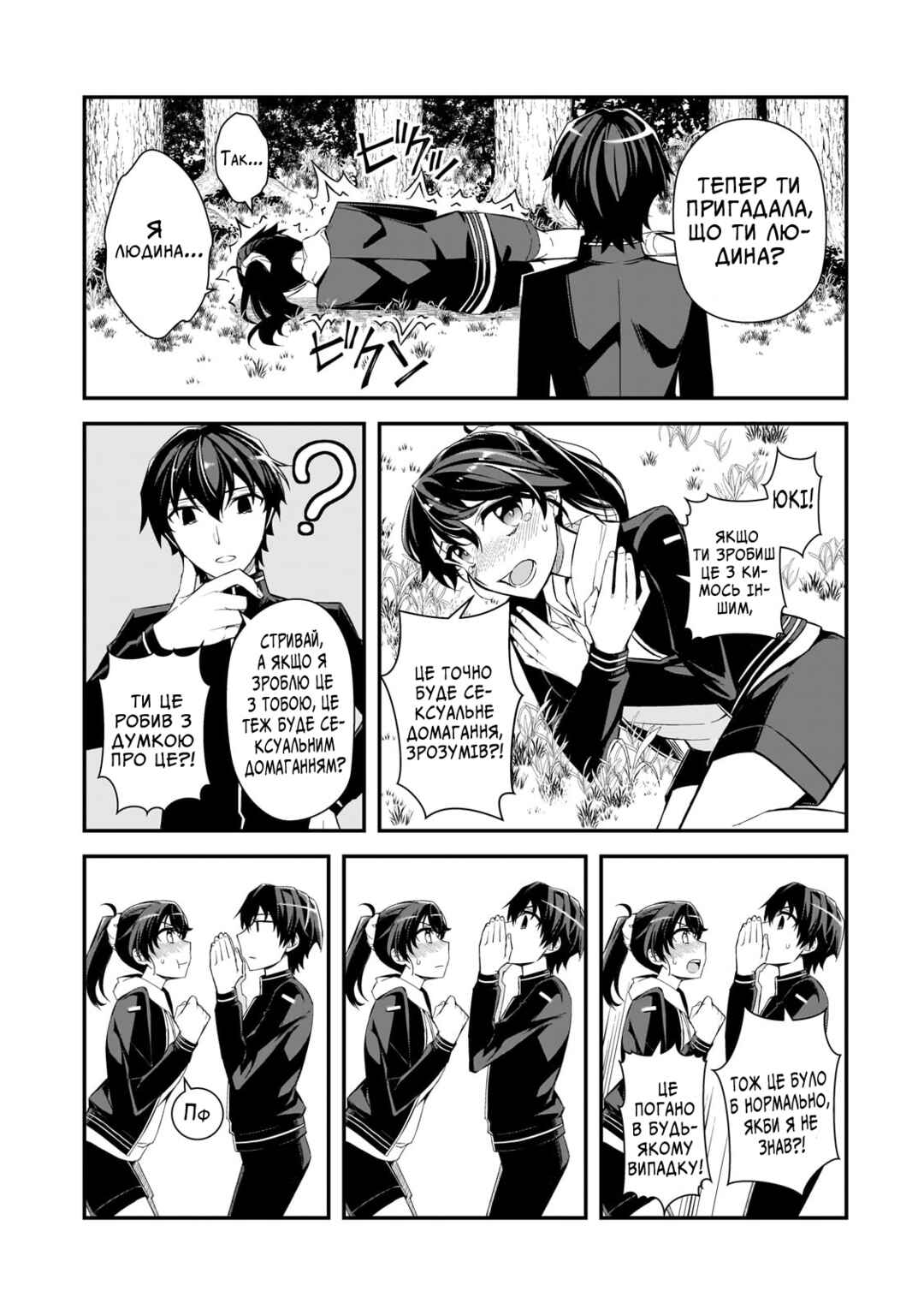 Ore ni Trauma wo Ataeta Joshi-tachi ga Chirachira Mitekuru kedo, Zannen desuga Teokure desu Chapter 3 - Page 19