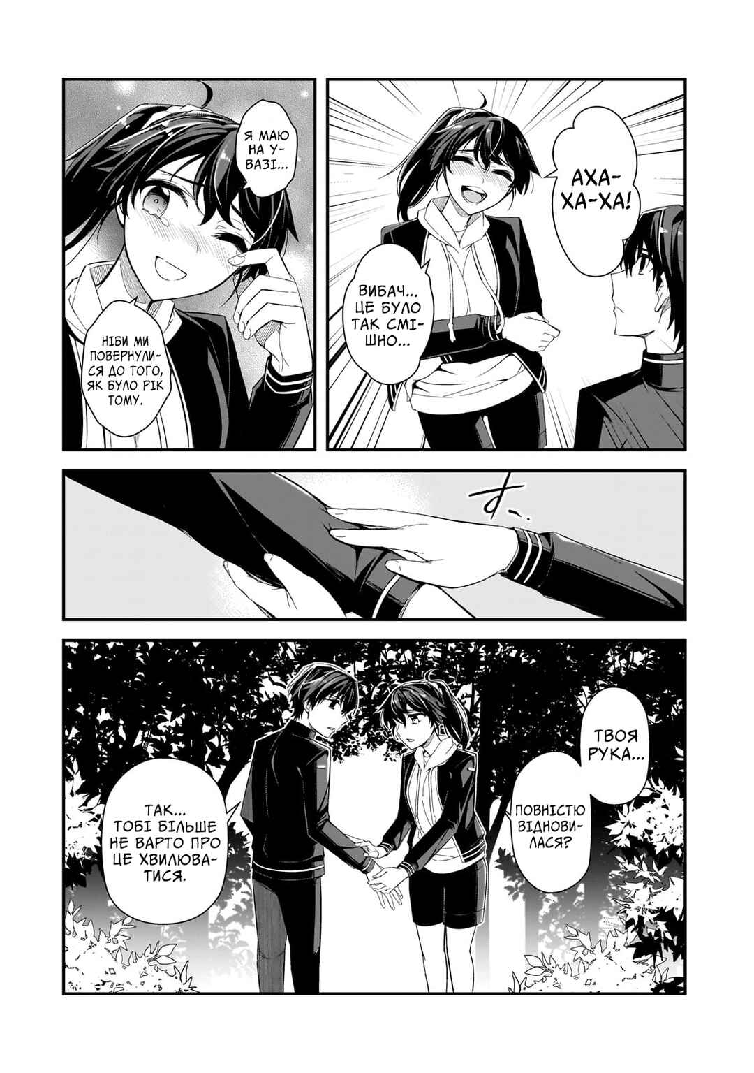 Ore ni Trauma wo Ataeta Joshi-tachi ga Chirachira Mitekuru kedo, Zannen desuga Teokure desu Chapter 3 - Page 20