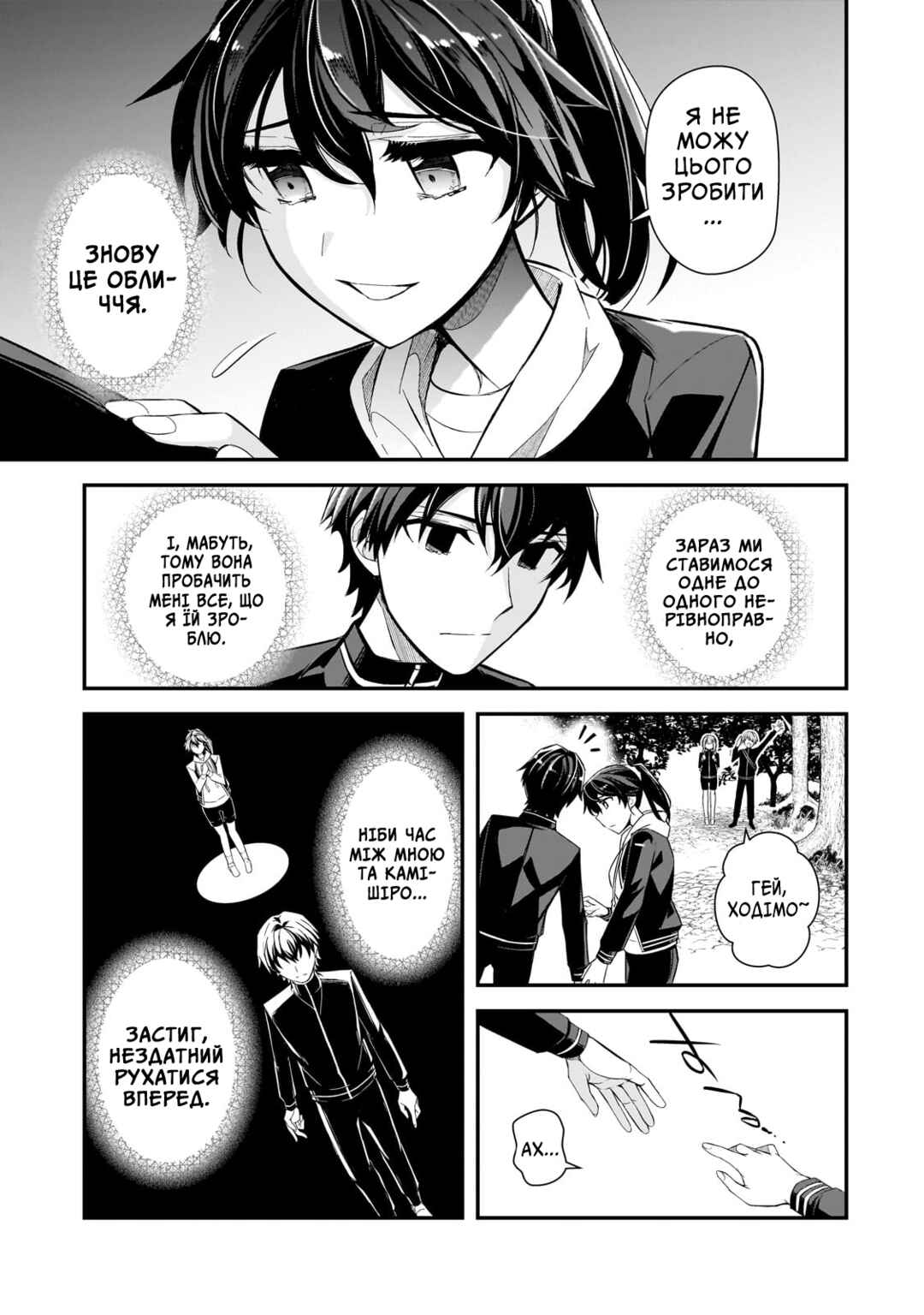 Ore ni Trauma wo Ataeta Joshi-tachi ga Chirachira Mitekuru kedo, Zannen desuga Teokure desu Chapter 3 - Page 21