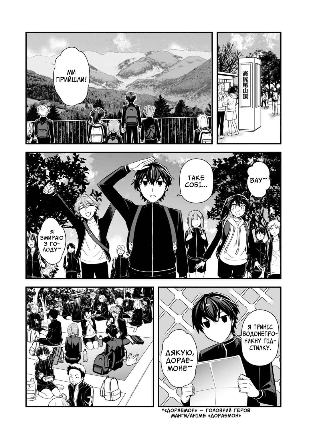 Ore ni Trauma wo Ataeta Joshi-tachi ga Chirachira Mitekuru kedo, Zannen desuga Teokure desu Chapter 3 - Page 22