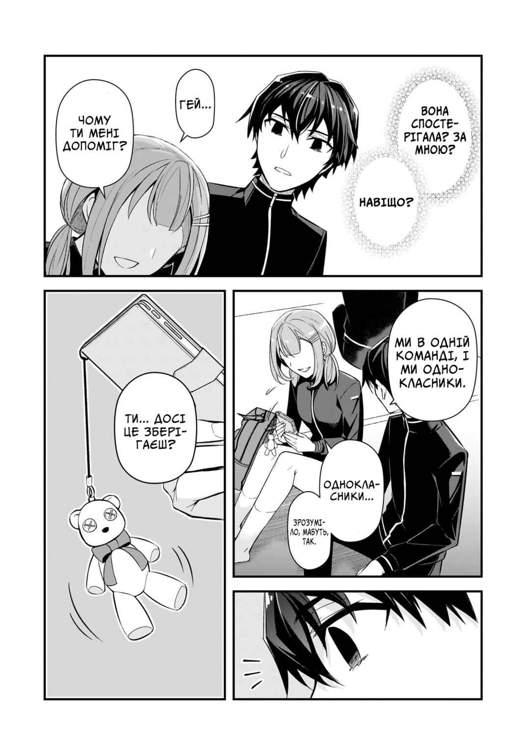 Ore ni Trauma wo Ataeta Joshi-tachi ga Chirachira Mitekuru kedo, Zannen desuga Teokure desu Chapter 3 - Page 24