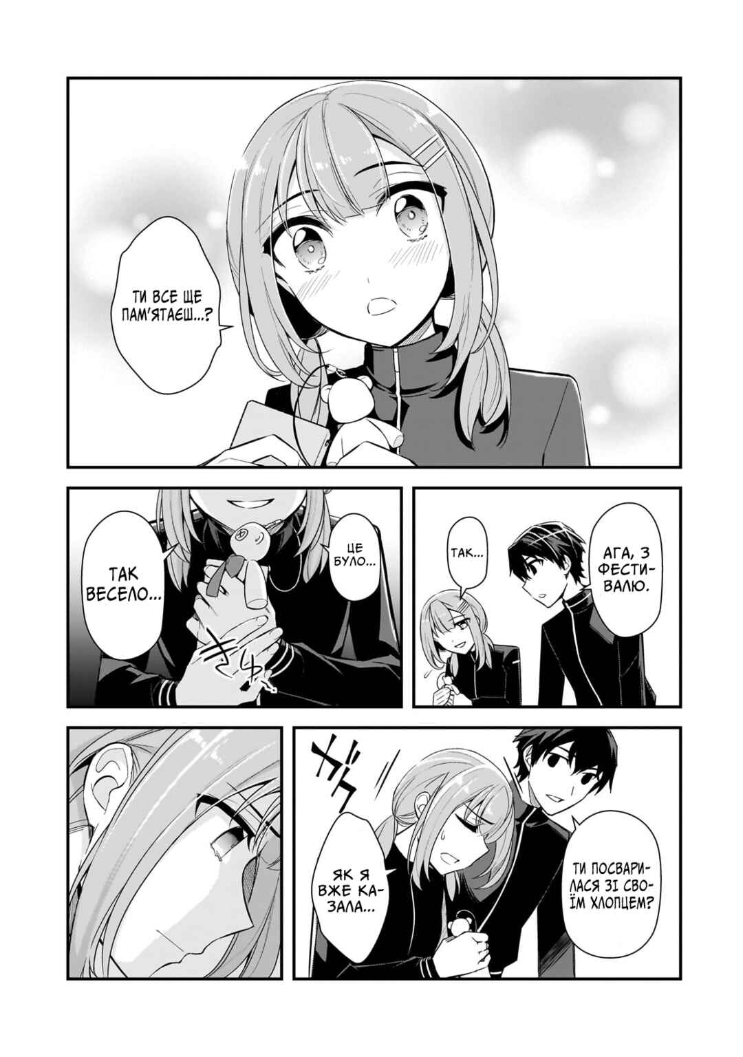 Ore ni Trauma wo Ataeta Joshi-tachi ga Chirachira Mitekuru kedo, Zannen desuga Teokure desu Chapter 3 - Page 25