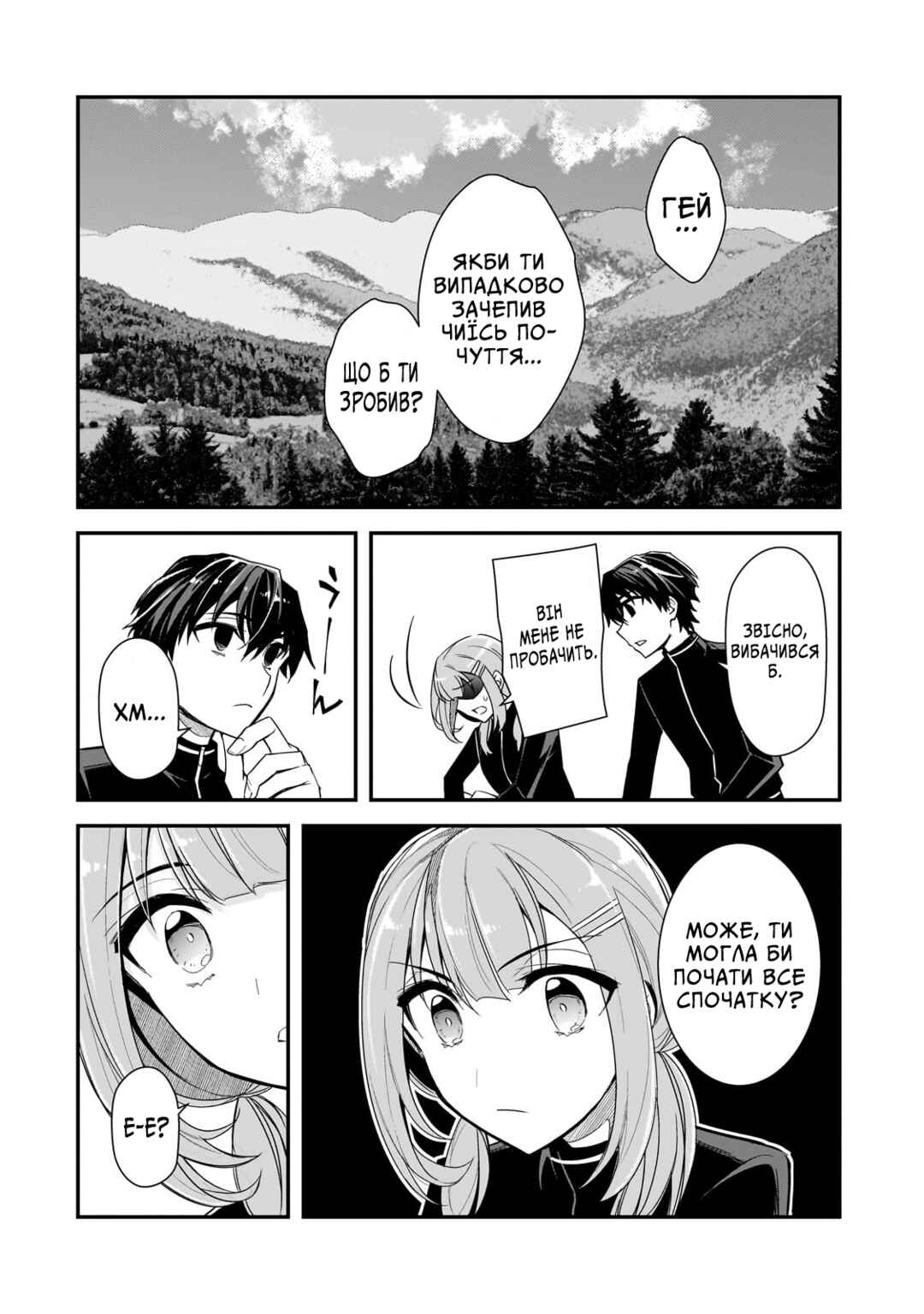 Ore ni Trauma wo Ataeta Joshi-tachi ga Chirachira Mitekuru kedo, Zannen desuga Teokure desu Chapter 3 - Page 26