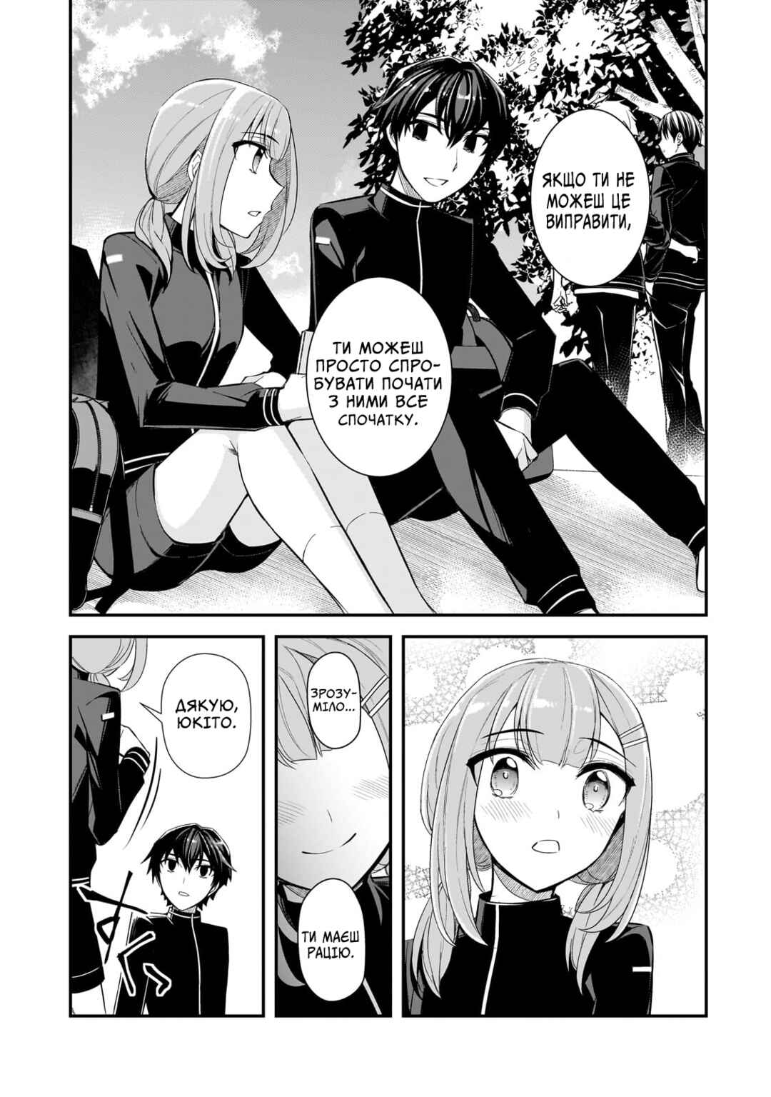 Ore ni Trauma wo Ataeta Joshi-tachi ga Chirachira Mitekuru kedo, Zannen desuga Teokure desu Chapter 3 - Page 27