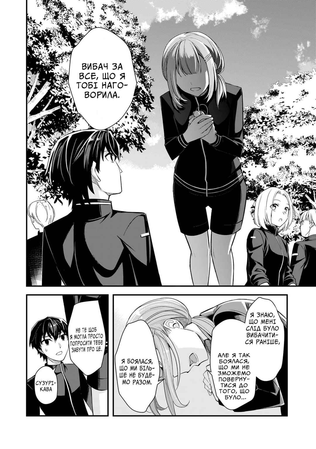Ore ni Trauma wo Ataeta Joshi-tachi ga Chirachira Mitekuru kedo, Zannen desuga Teokure desu Chapter 3 - Page 28